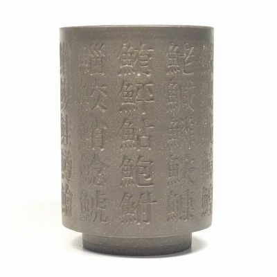寿司湯呑二十一_陶器黒マット