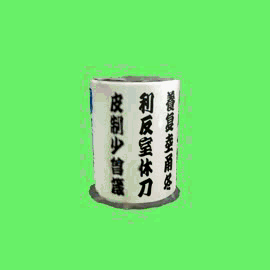 寿司湯呑三十五_回転