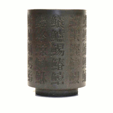 寿司湯呑三十九_回転