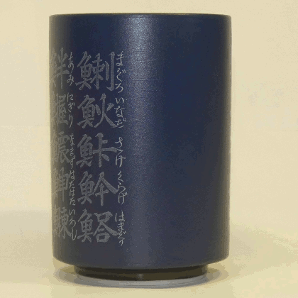 湯呑13_回転